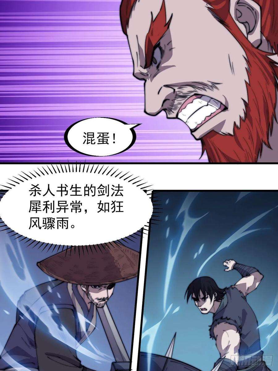 开局一座山二百五十一话：先杀官
