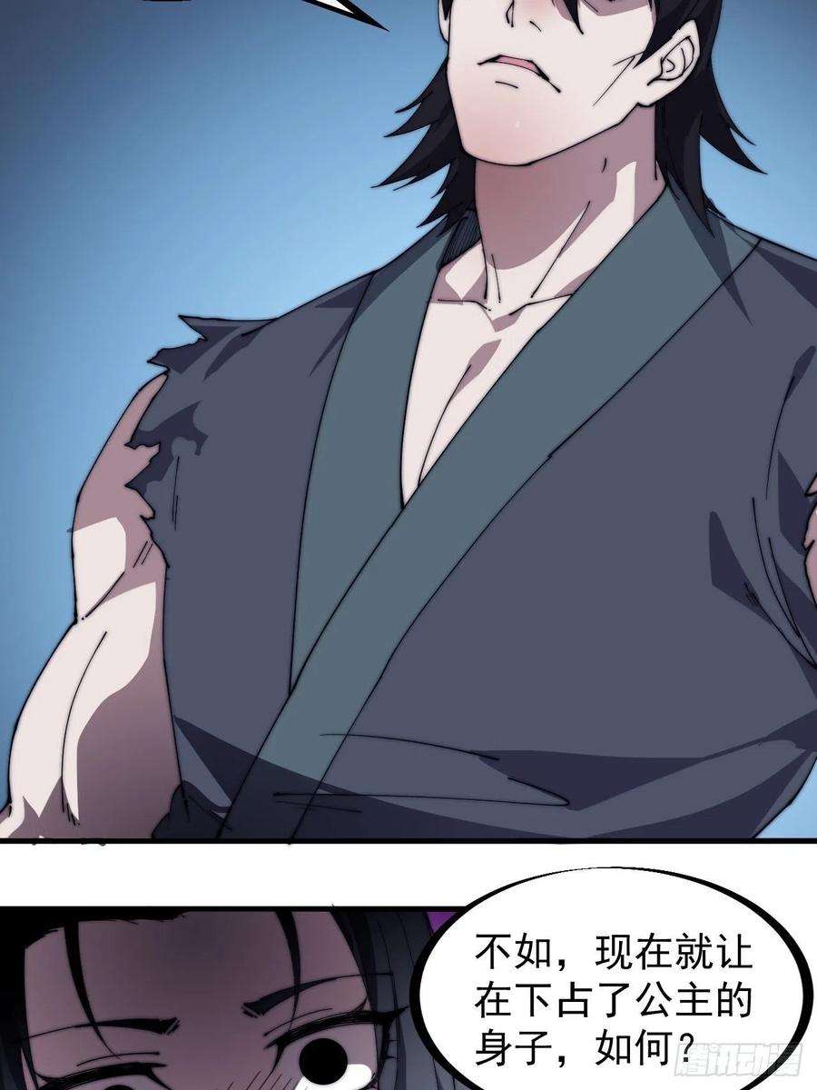开局一座山二百五十一话：先杀官