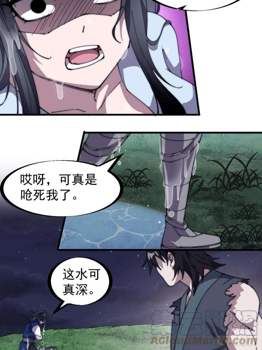 开局一座山二百五十一话：先杀官