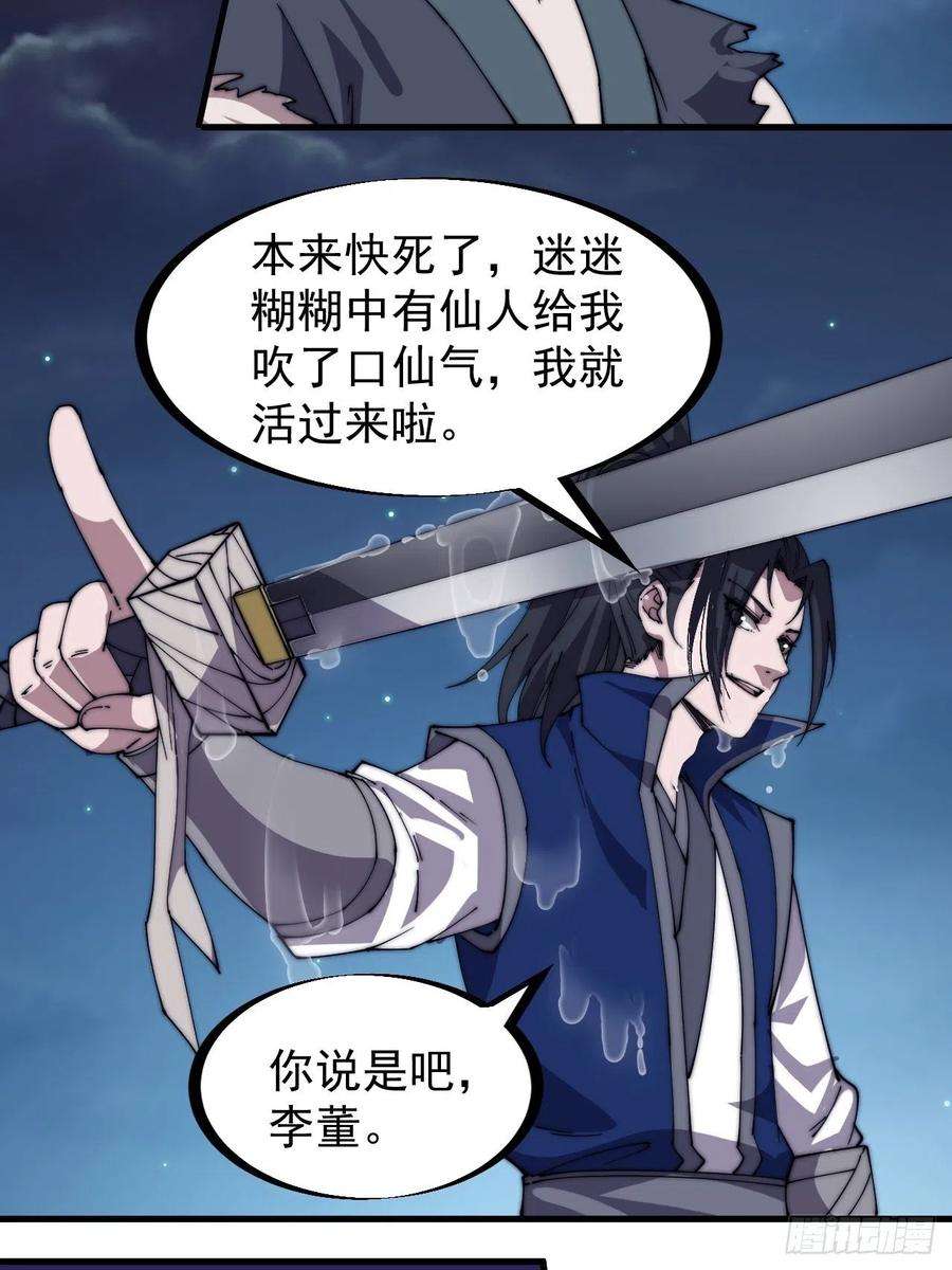 开局一座山二百五十一话：先杀官