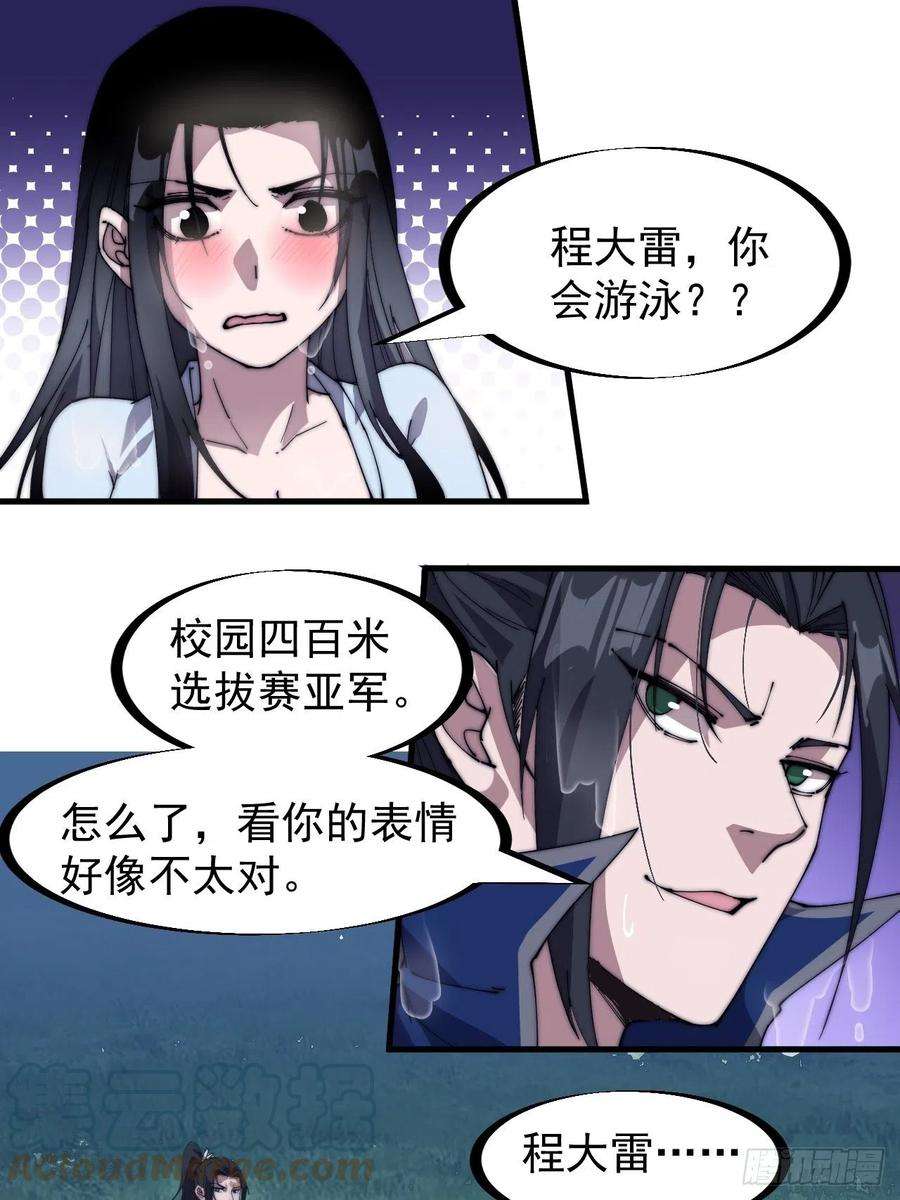 开局一座山二百五十一话：先杀官