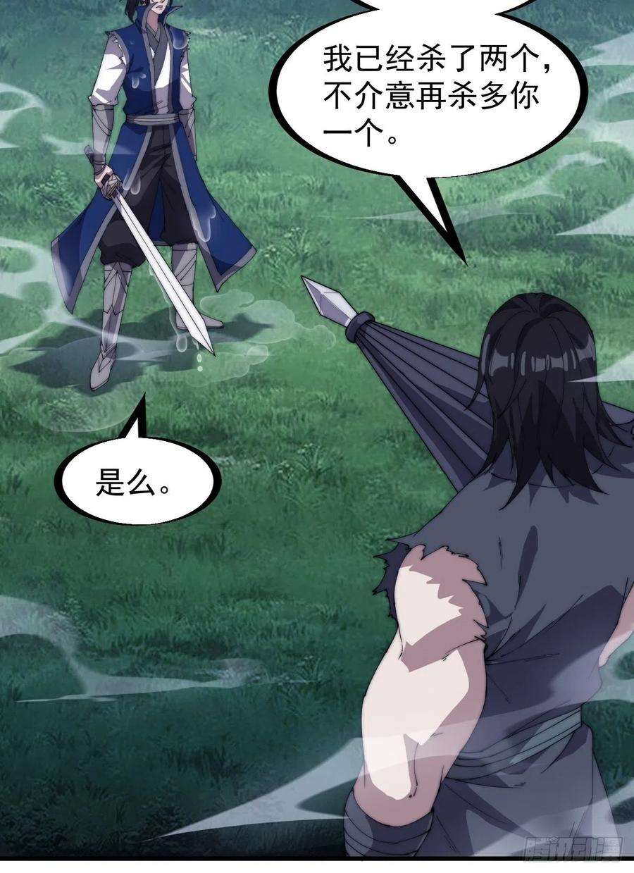 开局一座山二百五十一话：先杀官