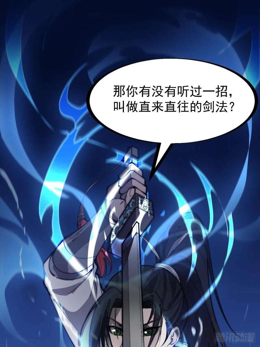 开局一座山二百五十一话：先杀官
