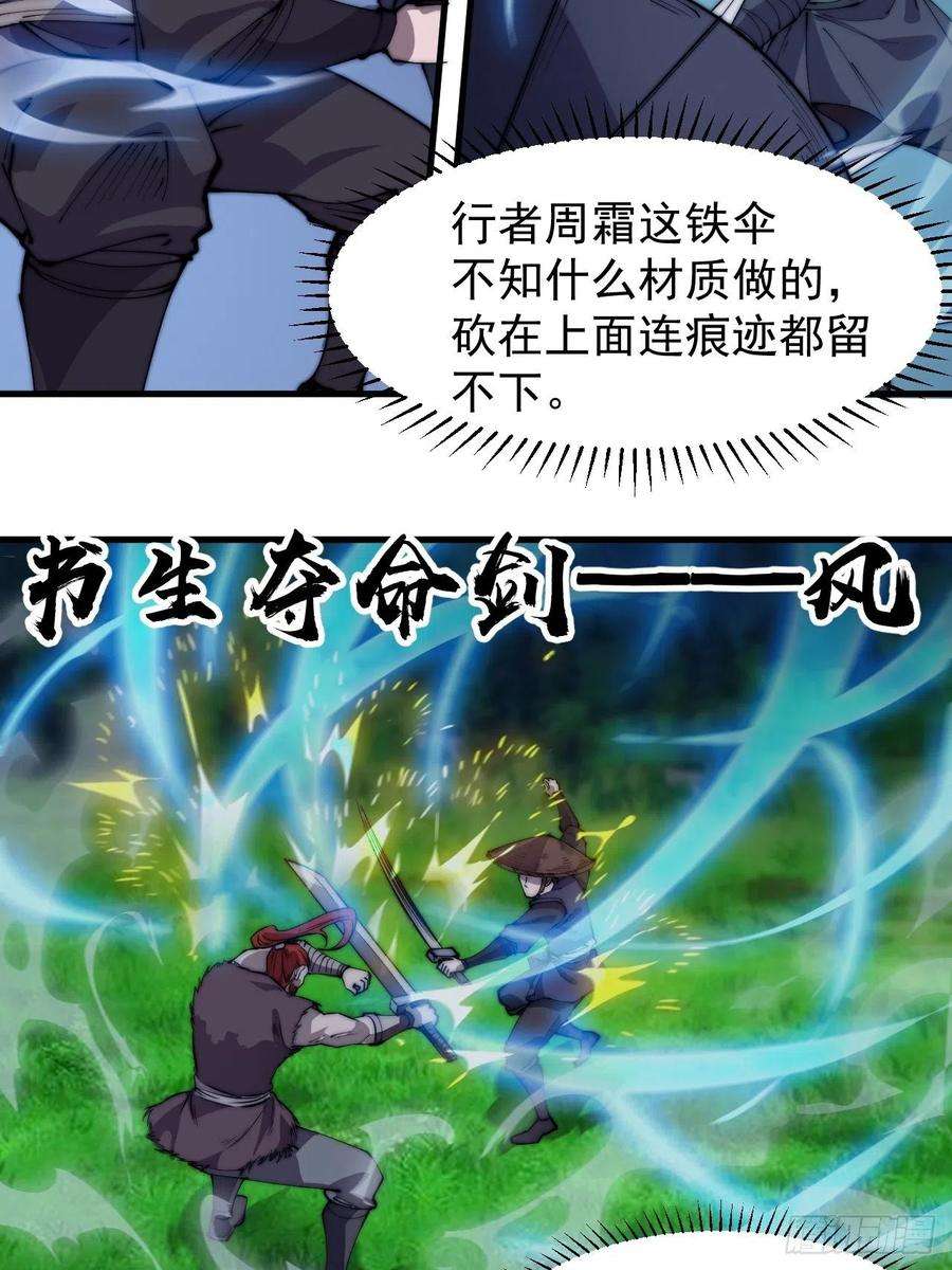 开局一座山二百五十一话：先杀官