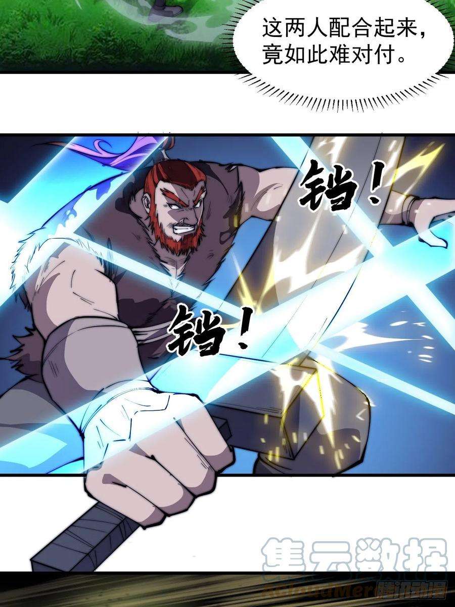 开局一座山二百五十一话：先杀官