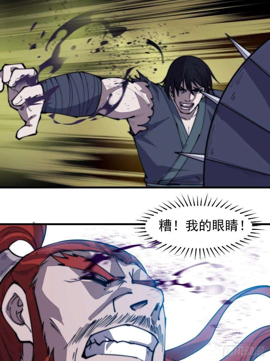 开局一座山二百五十一话：先杀官