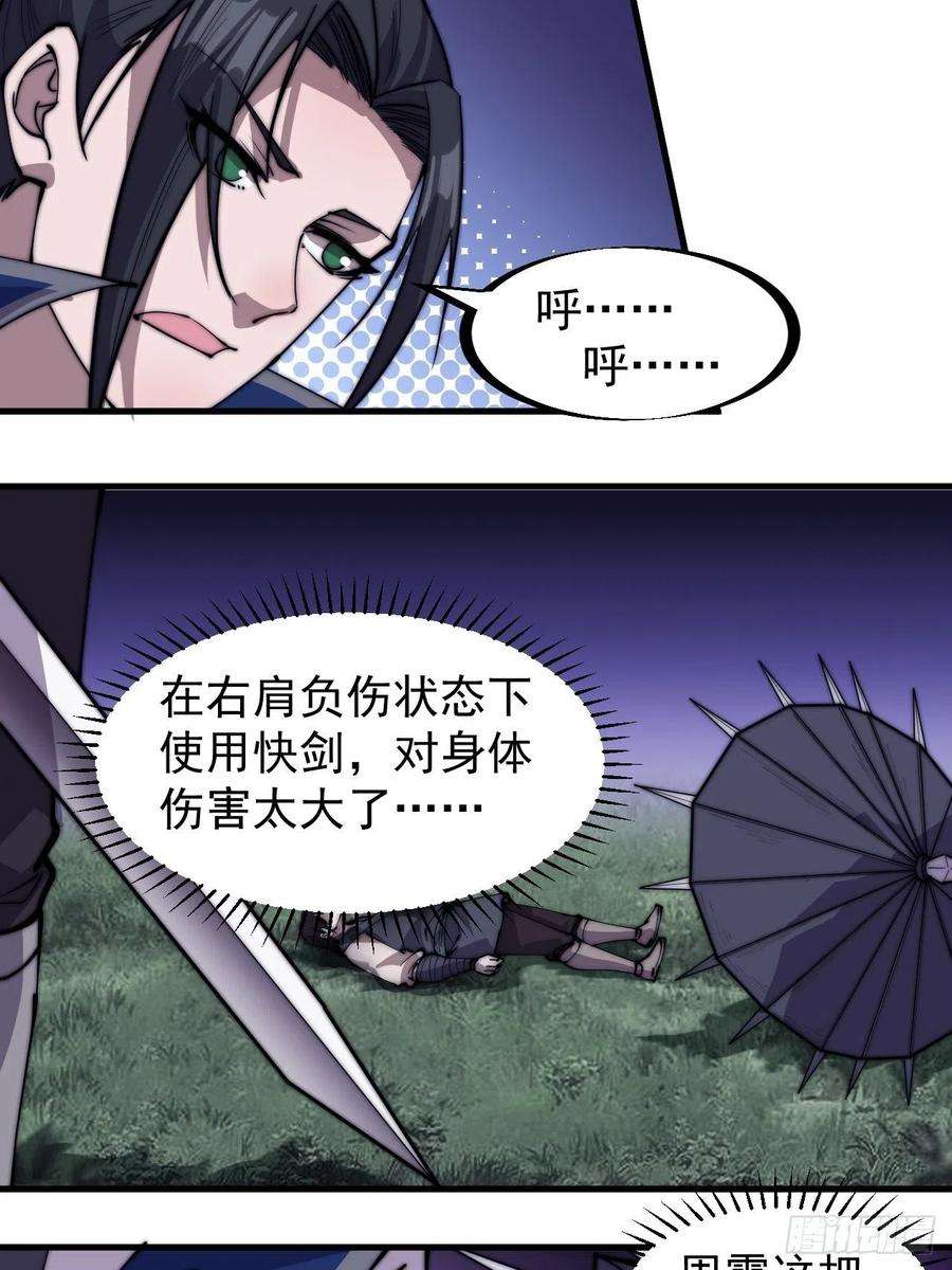 开局一座山二百五十二话：吉祥物