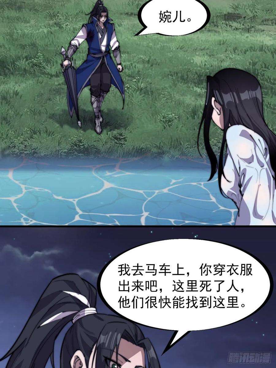 开局一座山二百五十二话：吉祥物