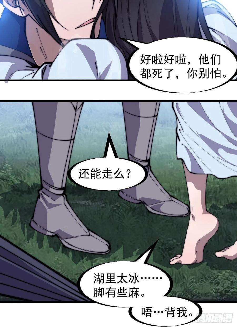 开局一座山二百五十二话：吉祥物