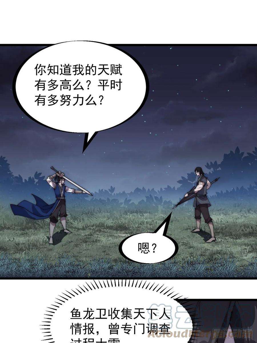 开局一座山二百五十二话：吉祥物