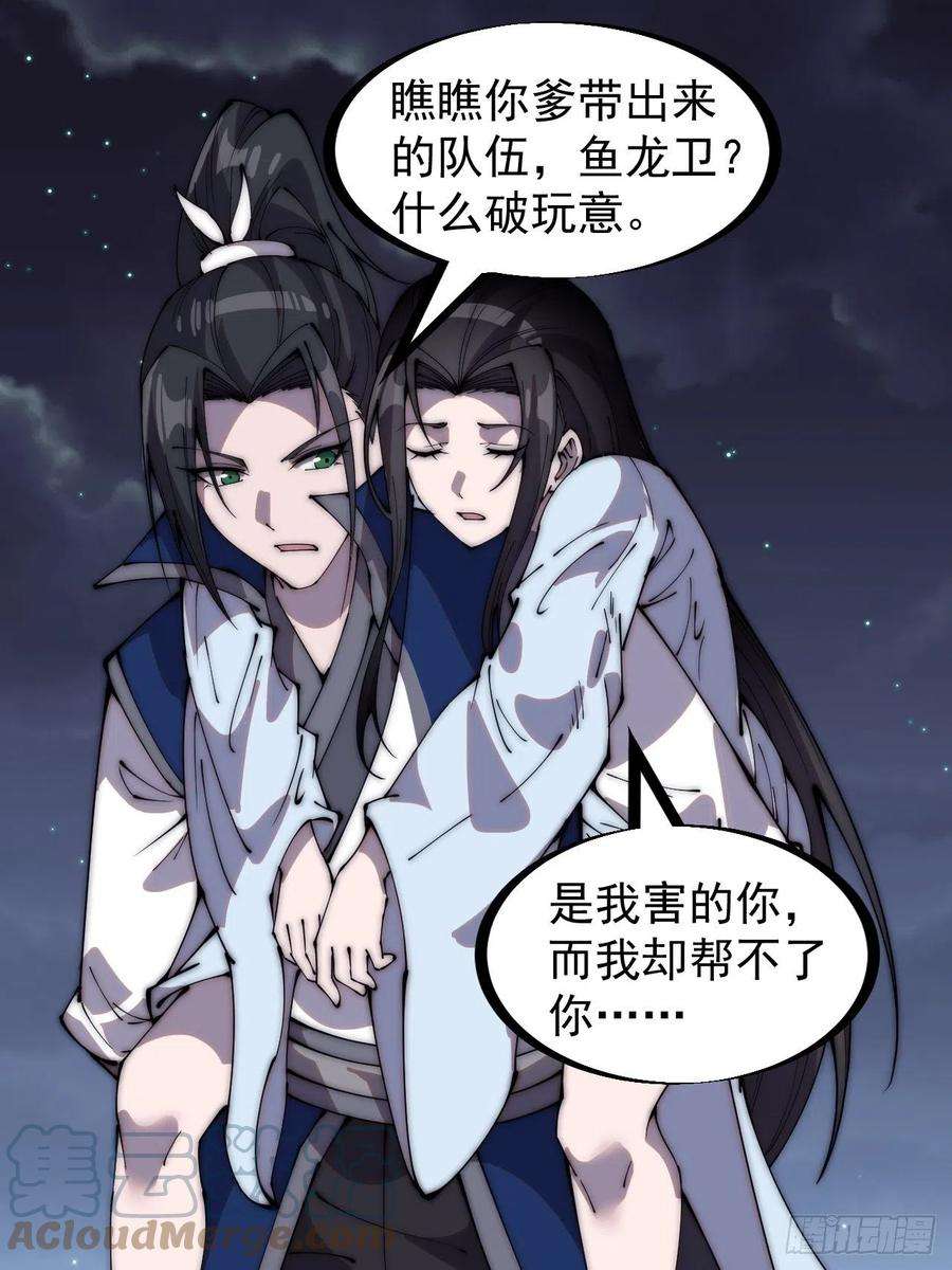 开局一座山二百五十二话：吉祥物