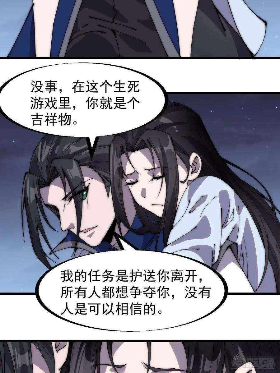 开局一座山二百五十二话：吉祥物