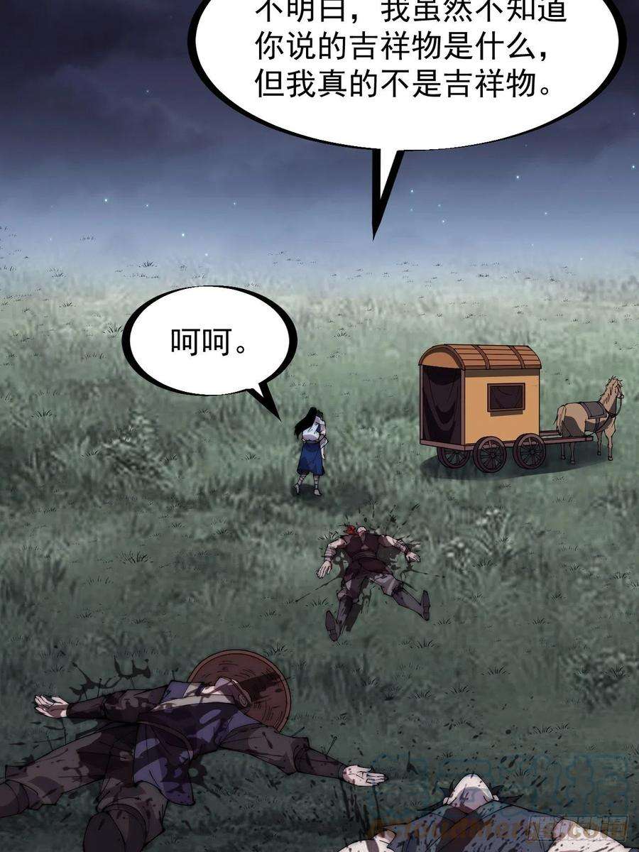 开局一座山二百五十二话：吉祥物