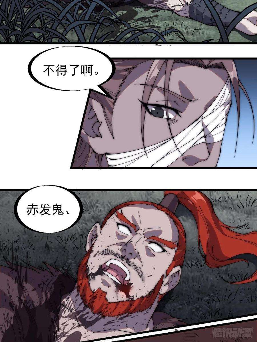 开局一座山二百五十二话：吉祥物