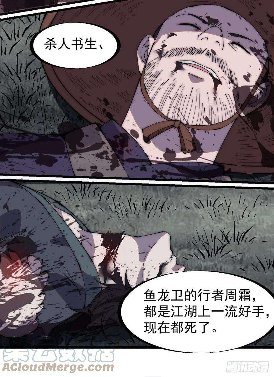 开局一座山二百五十二话：吉祥物