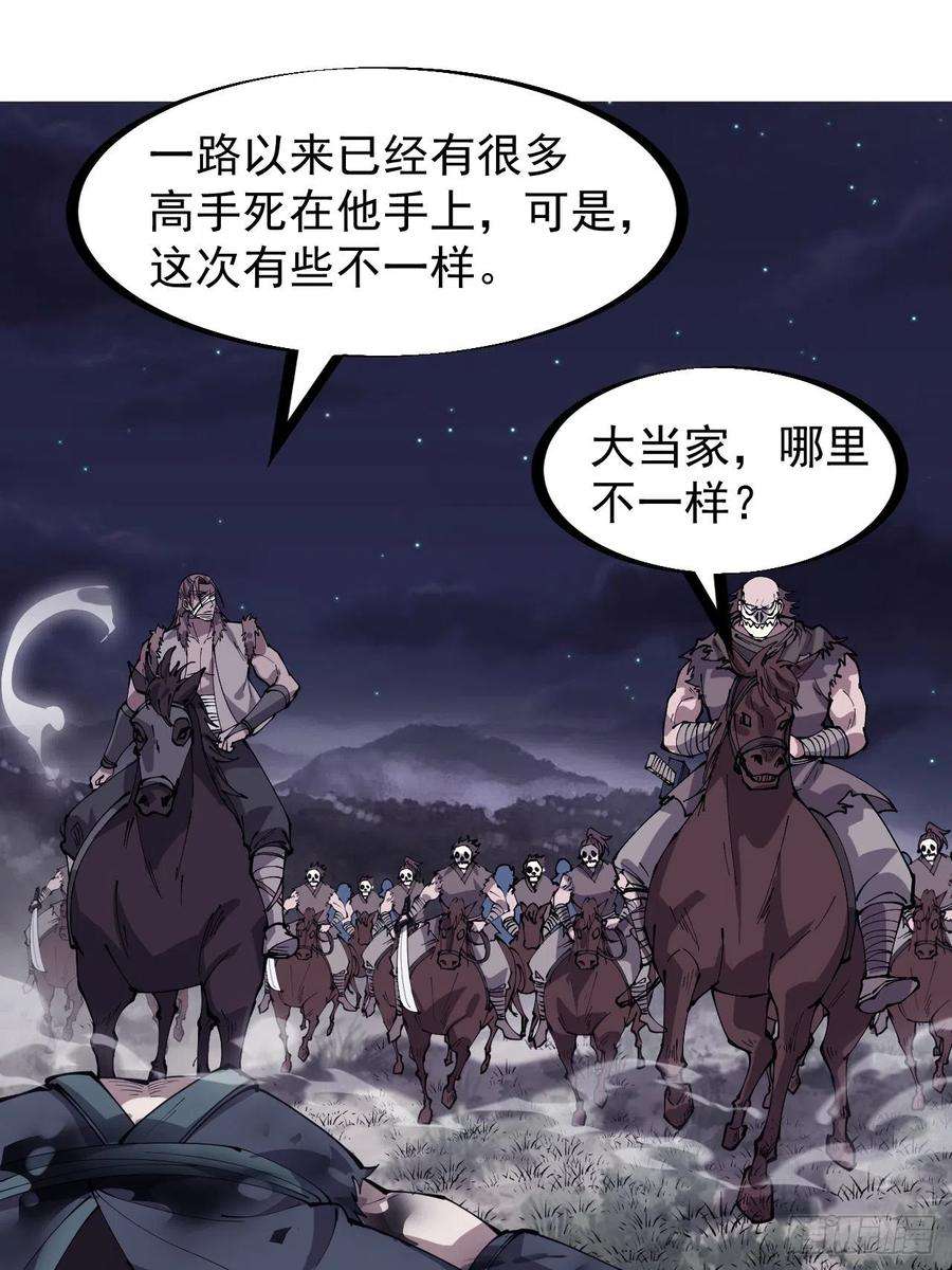 开局一座山二百五十二话：吉祥物