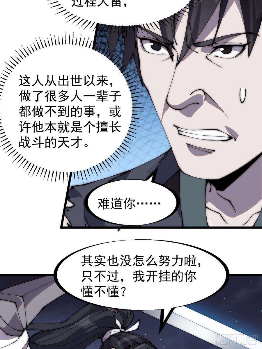 开局一座山二百五十二话：吉祥物