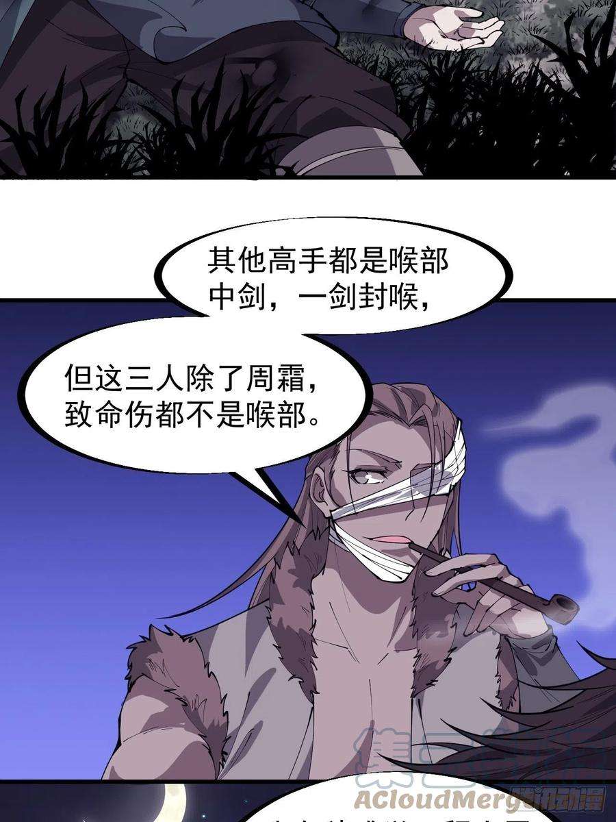 开局一座山二百五十二话：吉祥物