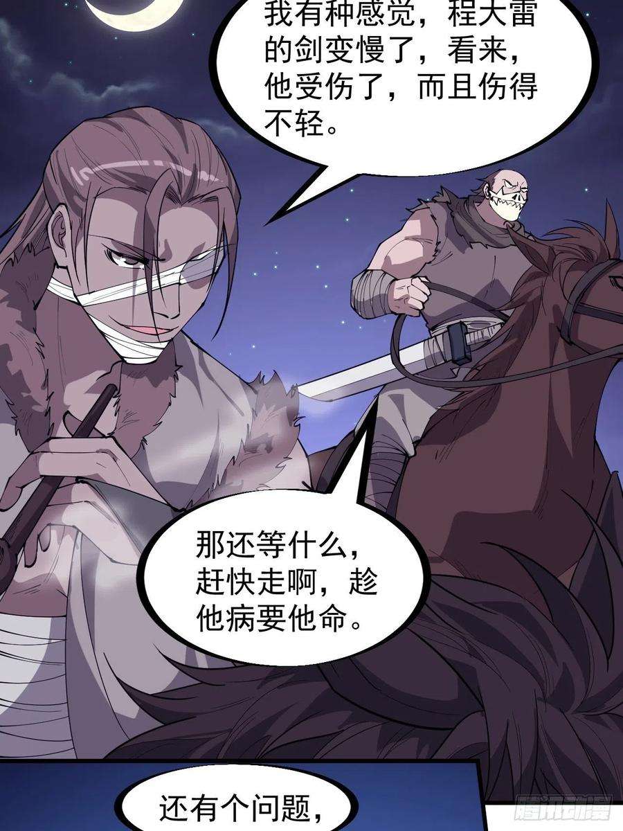 开局一座山二百五十二话：吉祥物