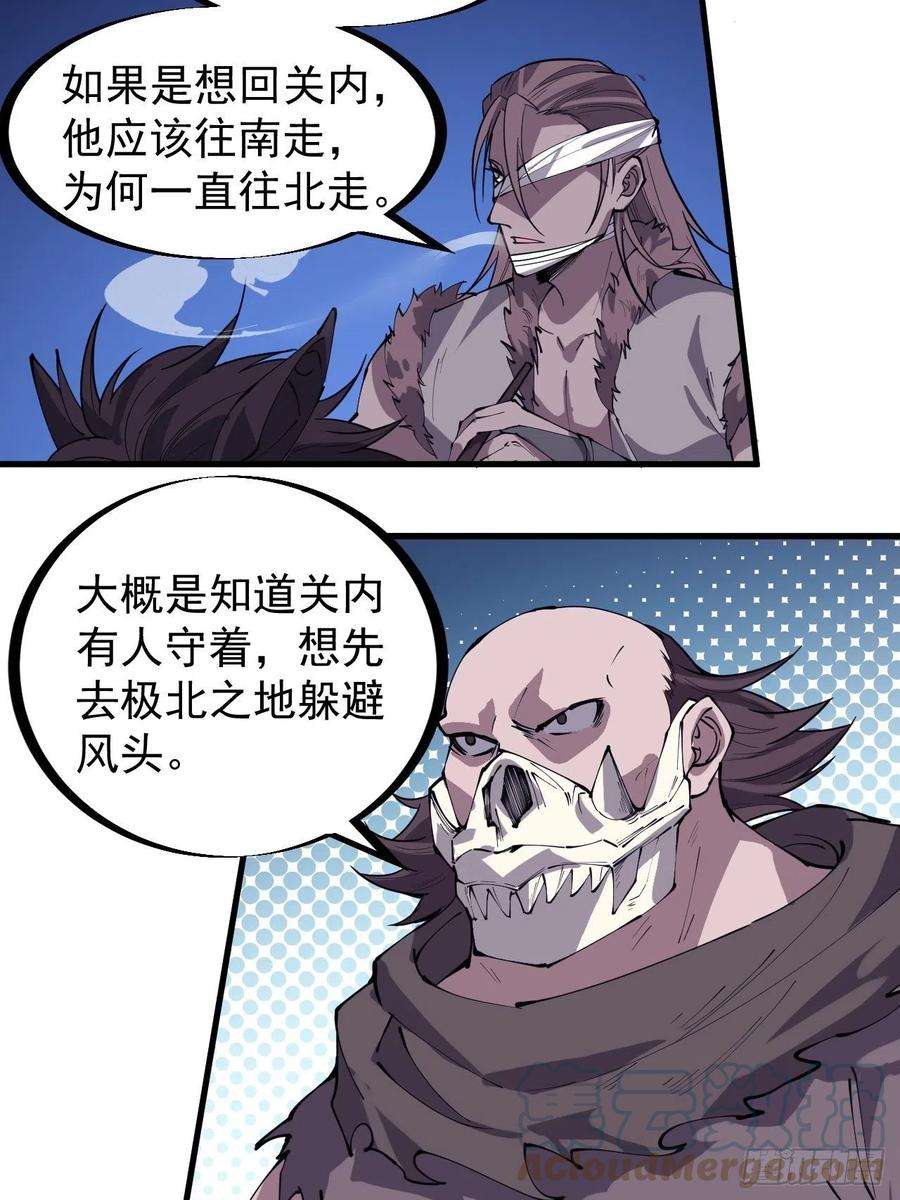 开局一座山二百五十二话：吉祥物
