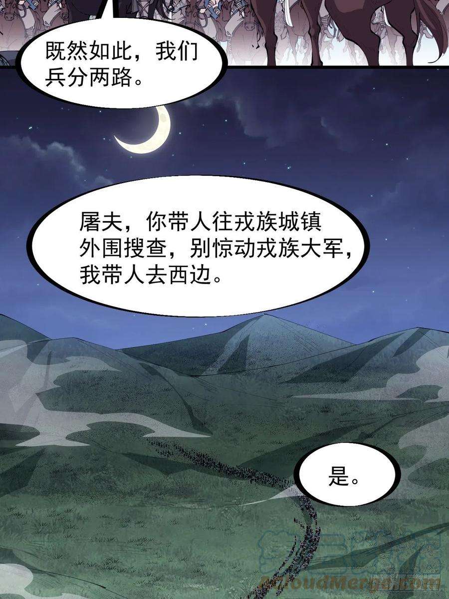 开局一座山二百五十二话：吉祥物
