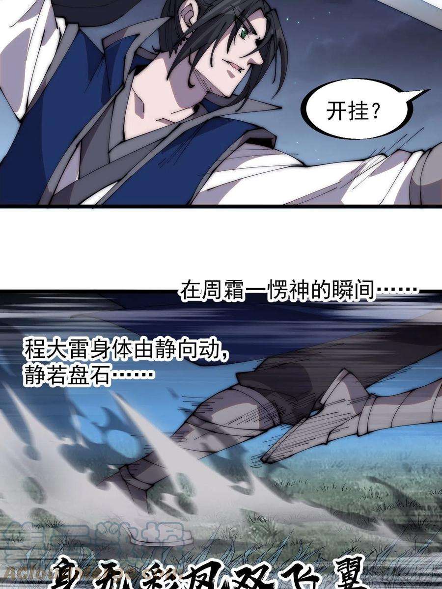 开局一座山二百五十二话：吉祥物
