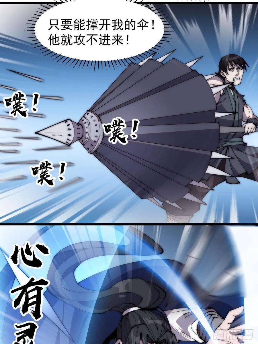开局一座山二百五十二话：吉祥物