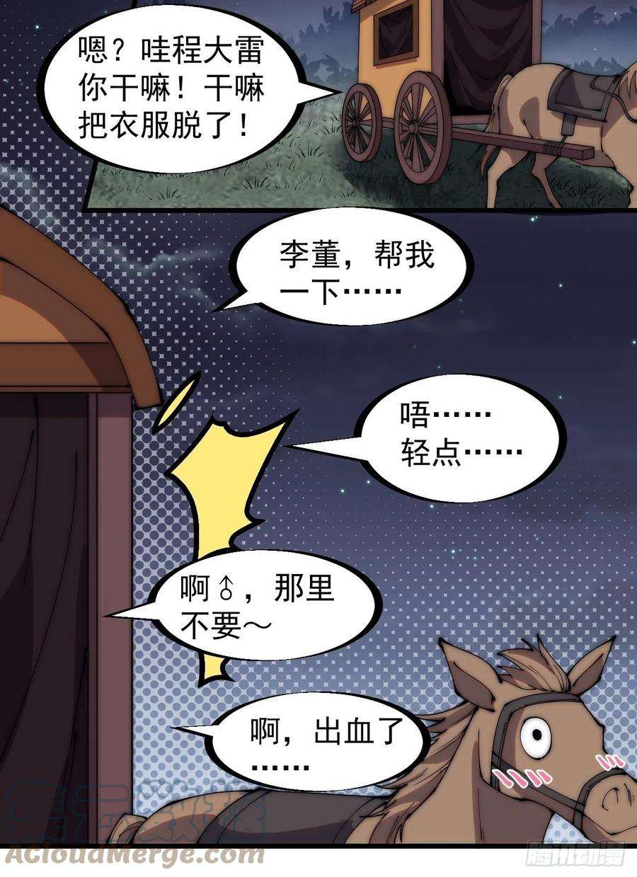 开局一座山二百五十三话：屠夫