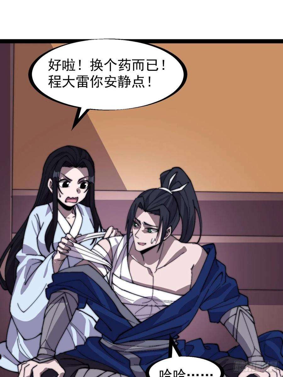 开局一座山二百五十三话：屠夫