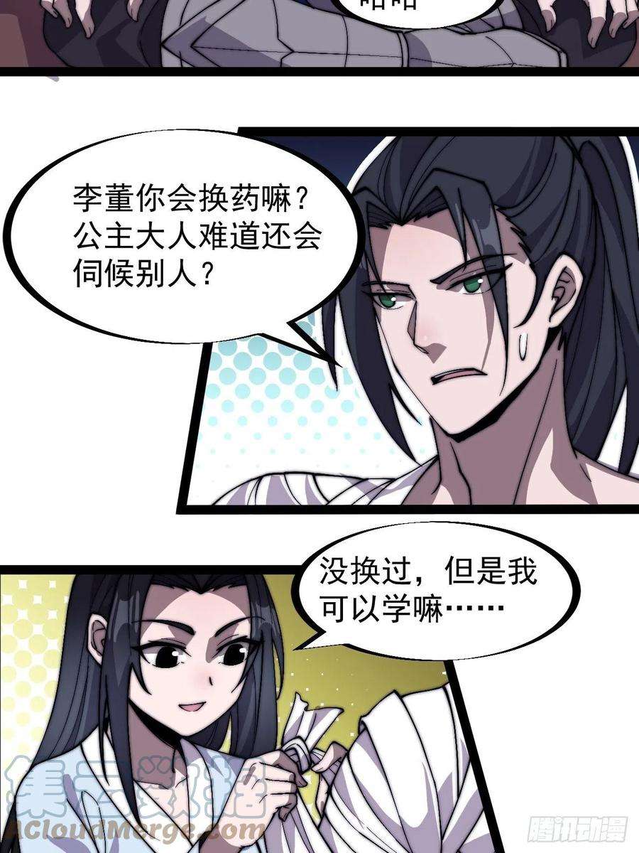 开局一座山二百五十三话：屠夫