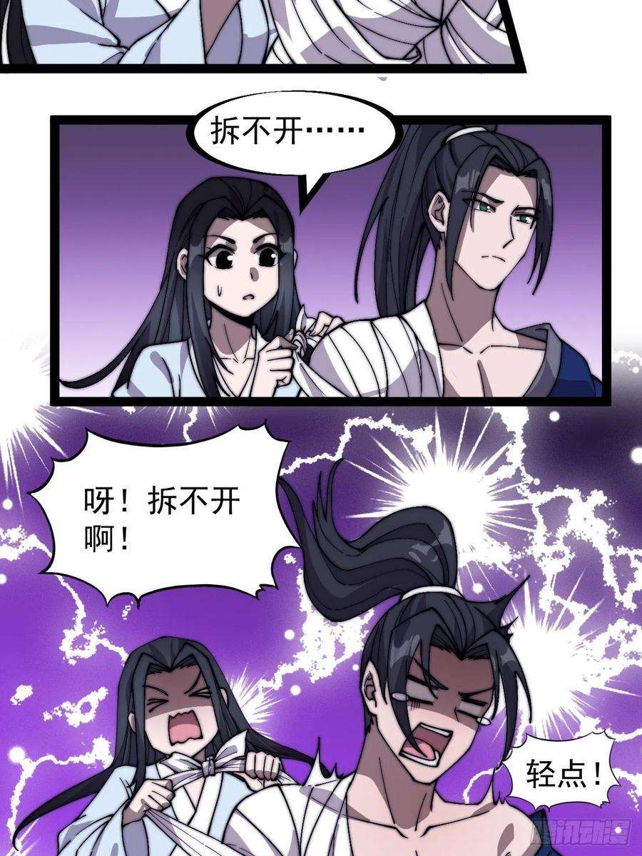 开局一座山二百五十三话：屠夫