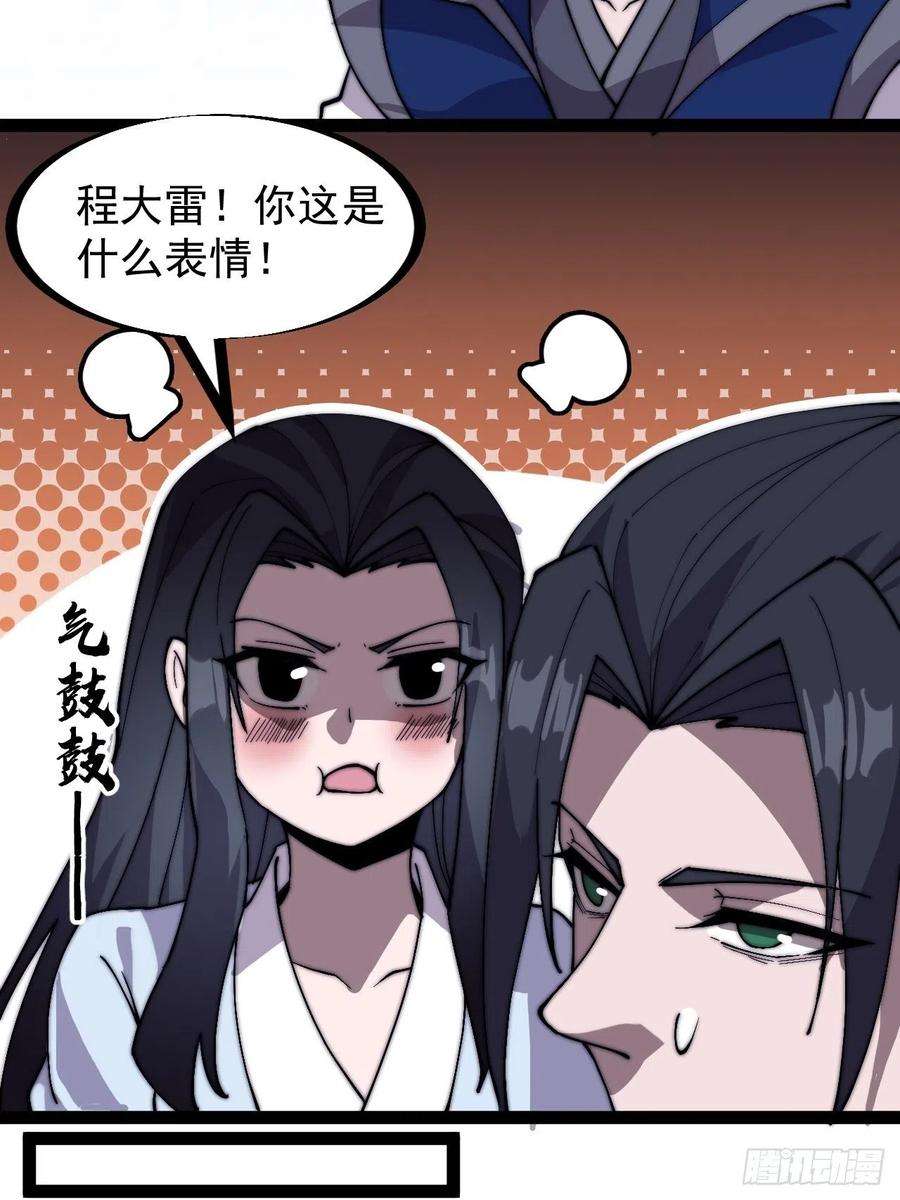 开局一座山二百五十三话：屠夫