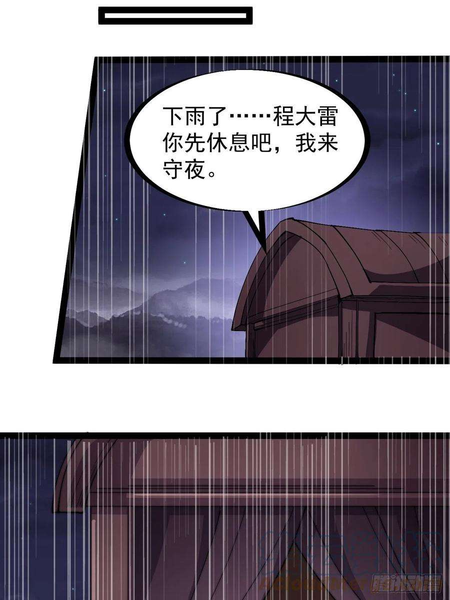 开局一座山二百五十三话：屠夫