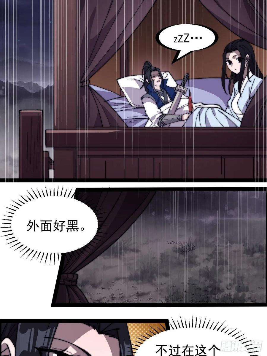 开局一座山二百五十三话：屠夫