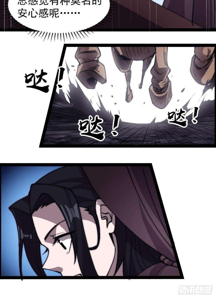 开局一座山二百五十三话：屠夫