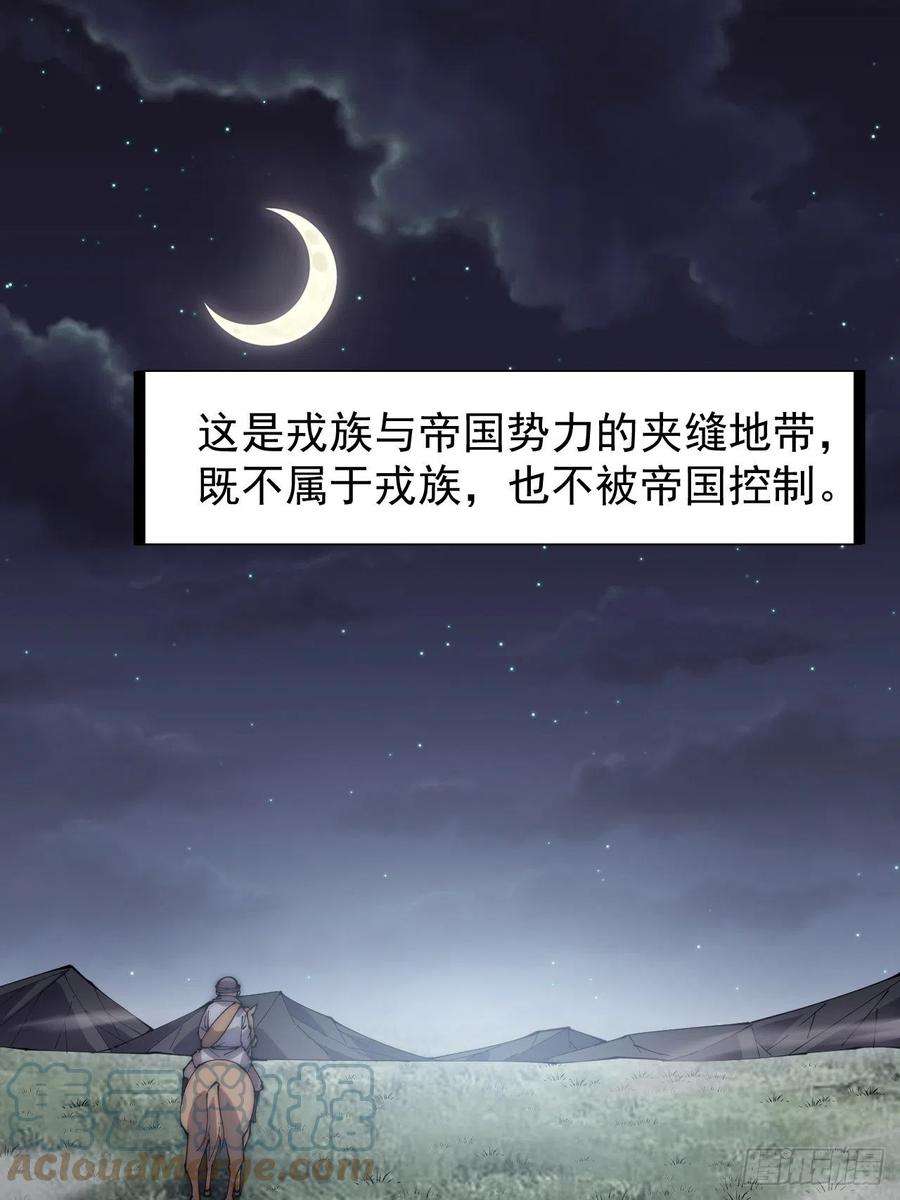 开局一座山二百五十三话：屠夫