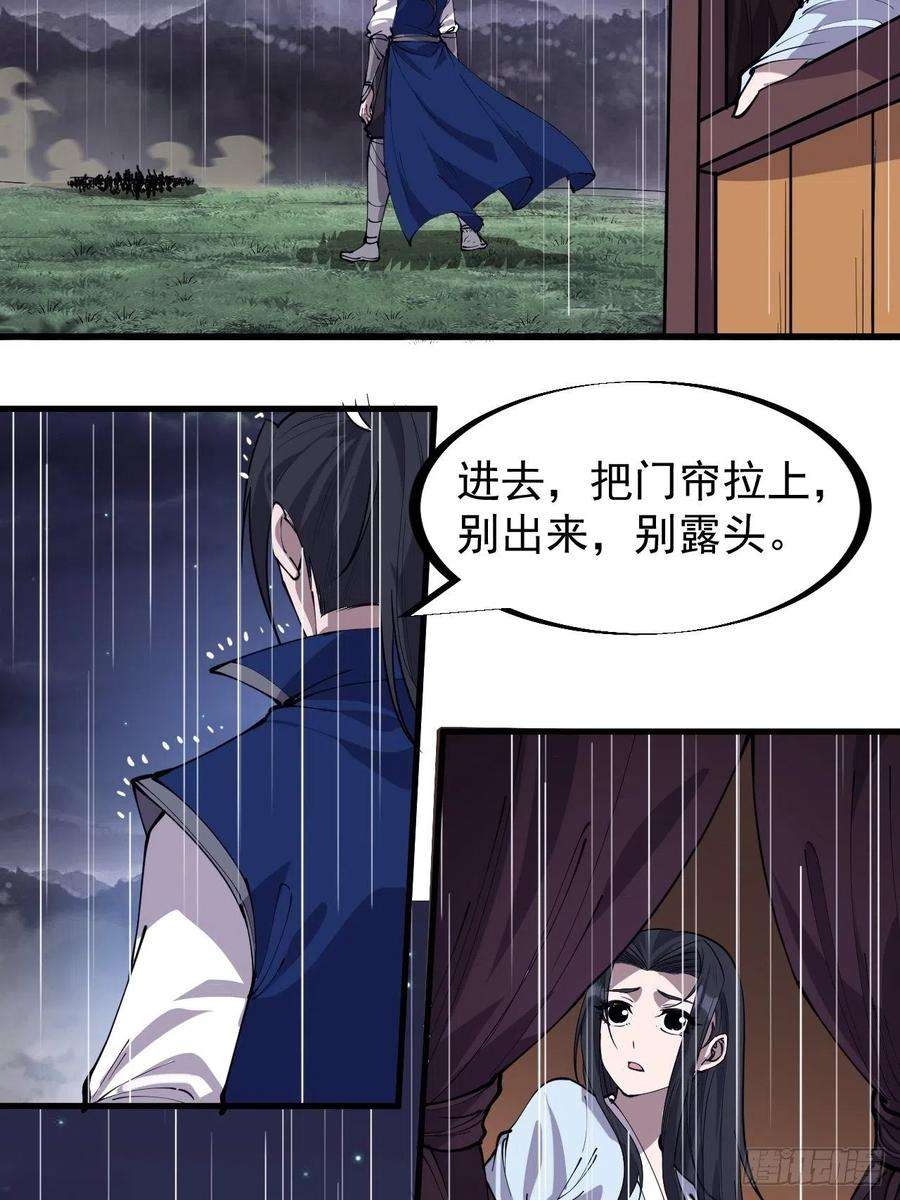 开局一座山二百五十三话：屠夫