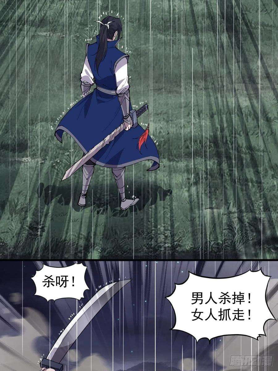 开局一座山二百五十三话：屠夫