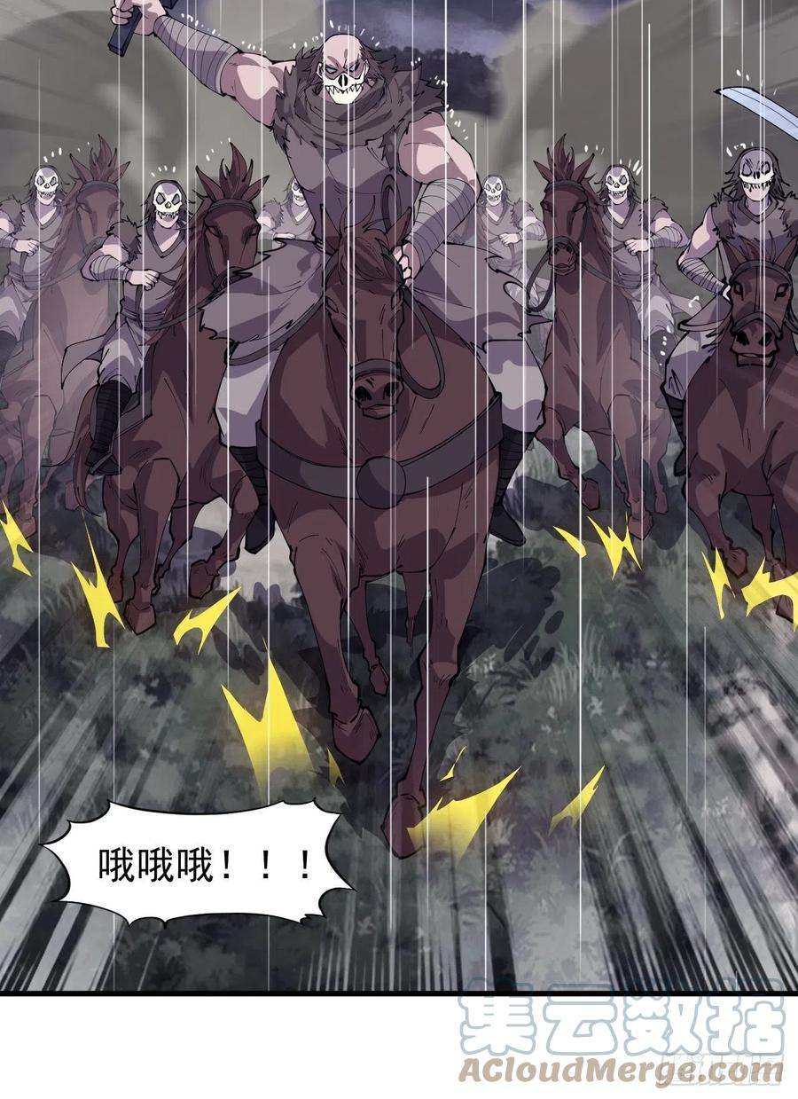 开局一座山二百五十三话：屠夫