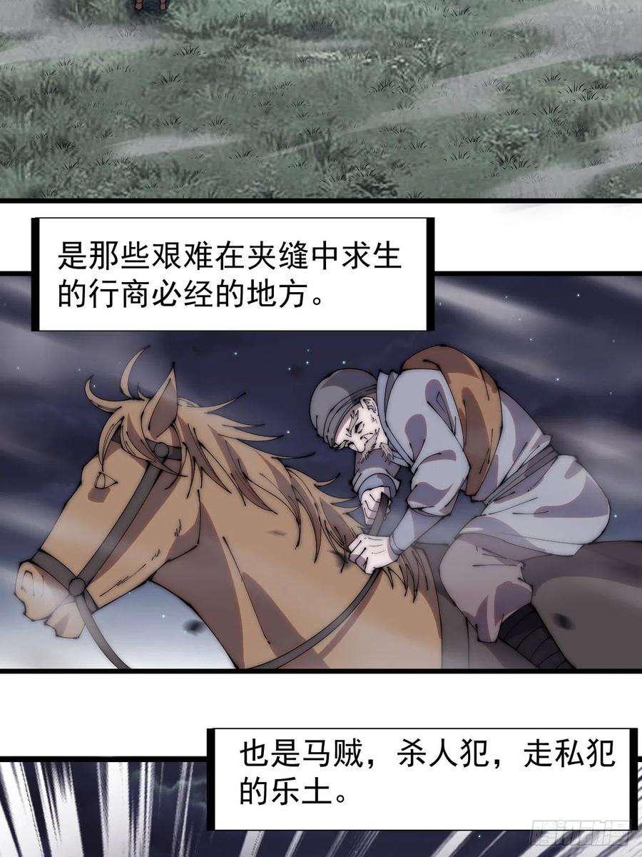 开局一座山二百五十三话：屠夫