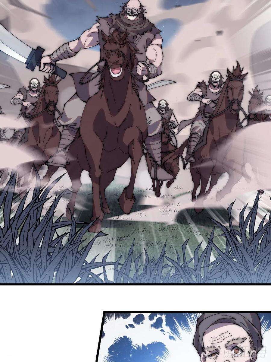 开局一座山二百五十三话：屠夫