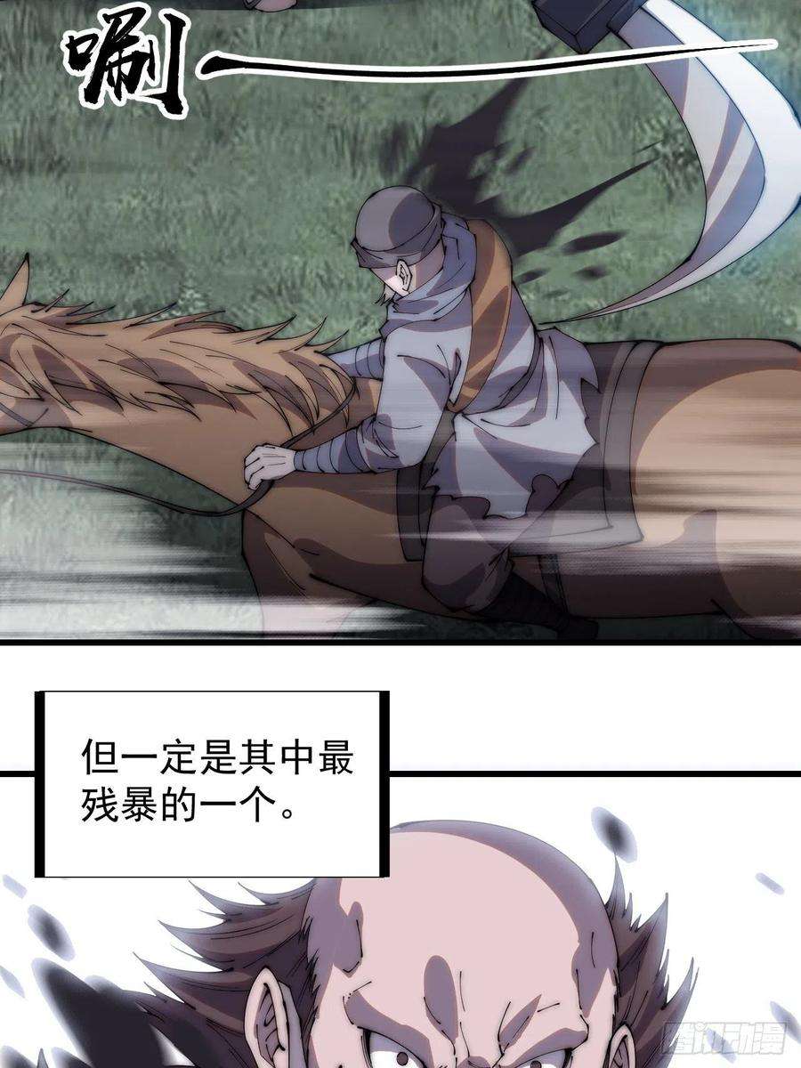 开局一座山二百五十三话：屠夫