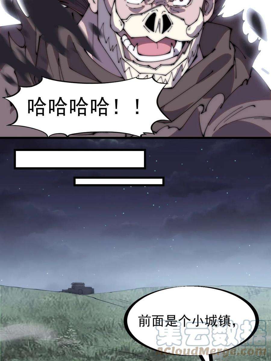开局一座山二百五十三话：屠夫