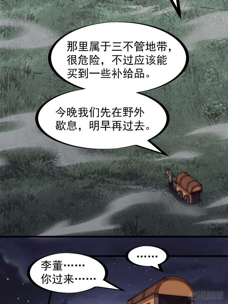 开局一座山二百五十三话：屠夫