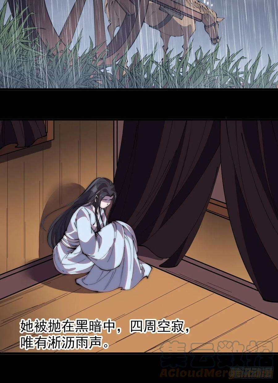 开局一座山二百五十四话：雨夜