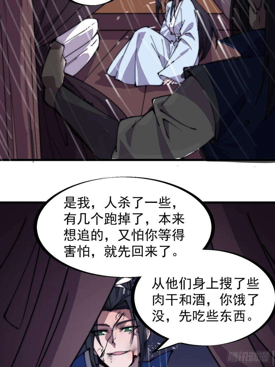 开局一座山二百五十四话：雨夜