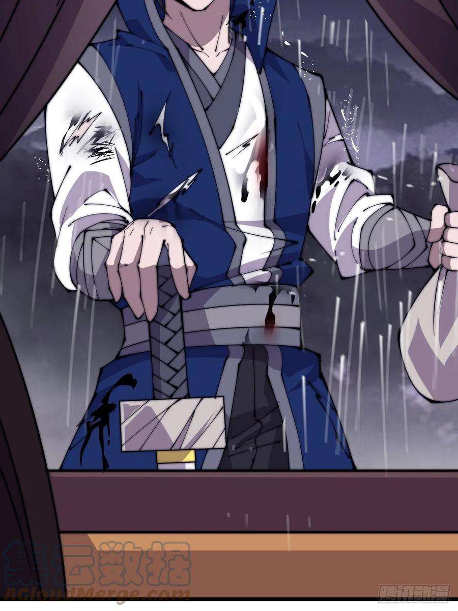 开局一座山二百五十四话：雨夜
