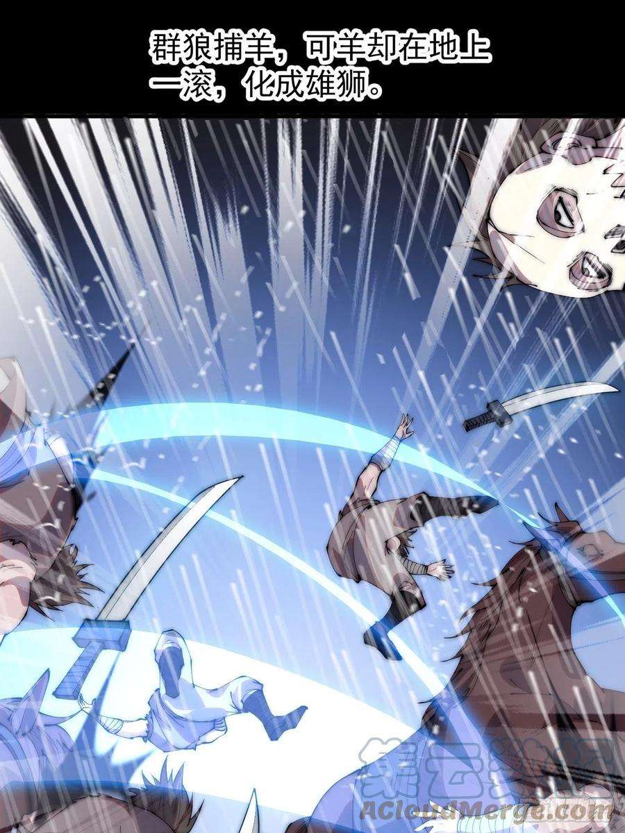 开局一座山二百五十四话：雨夜
