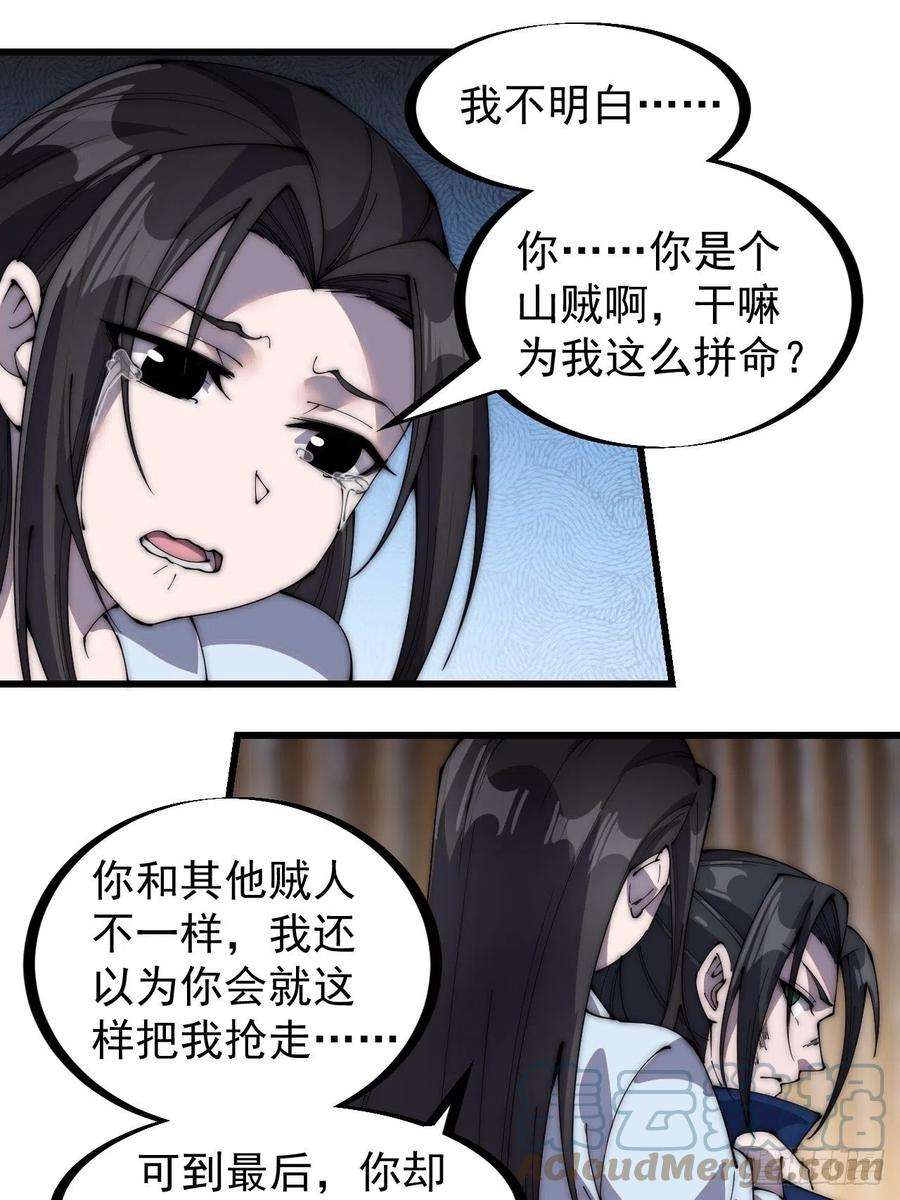 开局一座山二百五十四话：雨夜