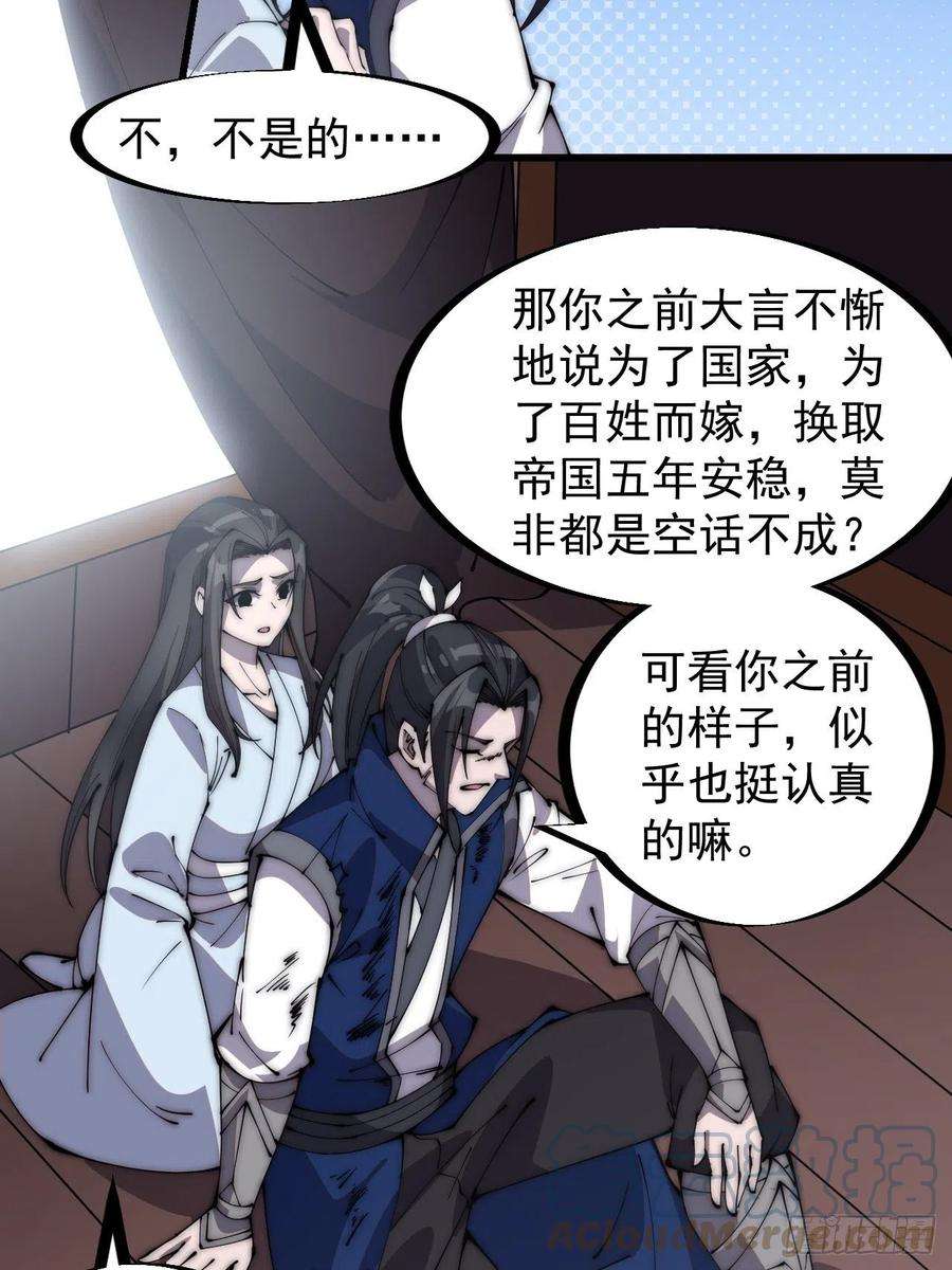 开局一座山二百五十四话：雨夜